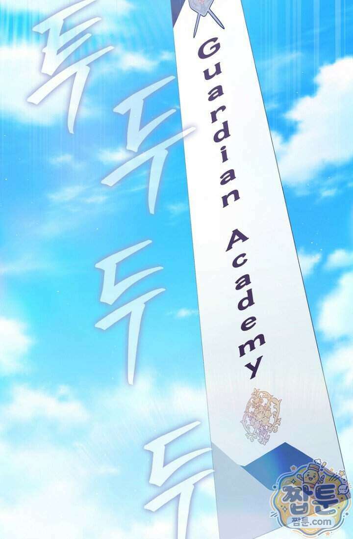 주인공의 꽃길에 올라타는 방법 40화 95