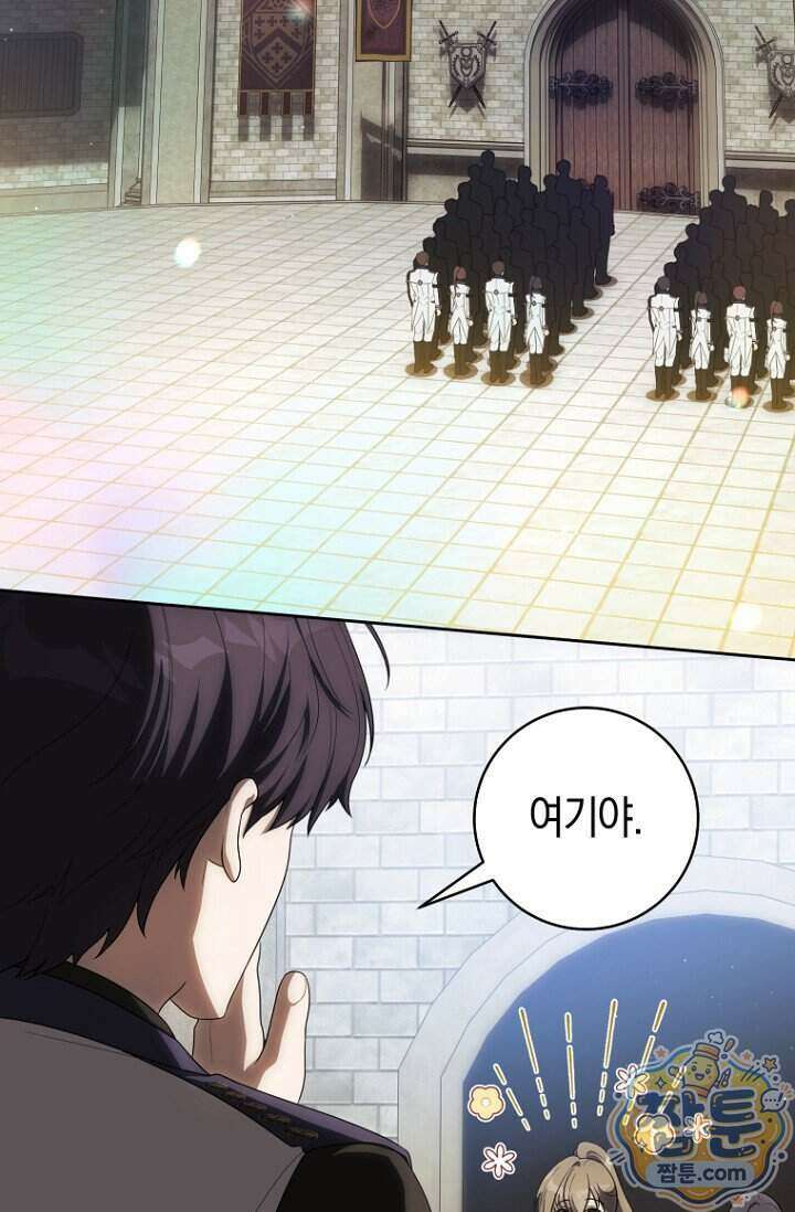 주인공의 꽃길에 올라타는 방법 40화 97
