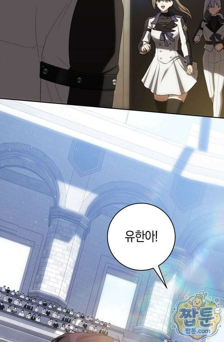 주인공의 꽃길에 올라타는 방법 40화 98