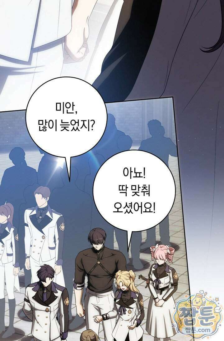 주인공의 꽃길에 올라타는 방법 40화 100