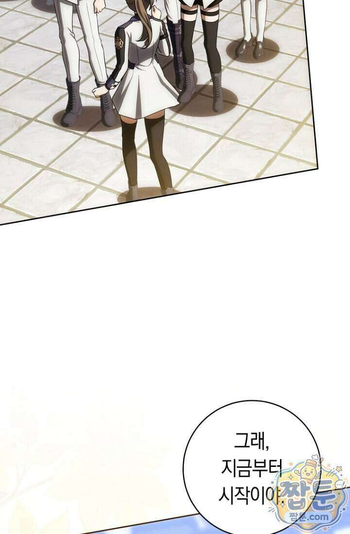 주인공의 꽃길에 올라타는 방법 40화 101