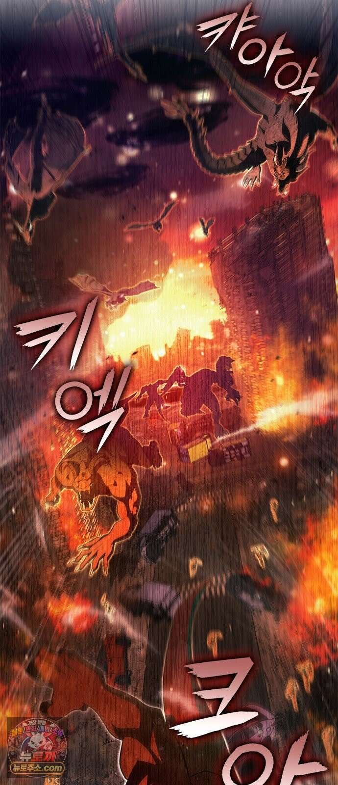 경험치 10만배로 초월급 헌터가 되었다 1화 11