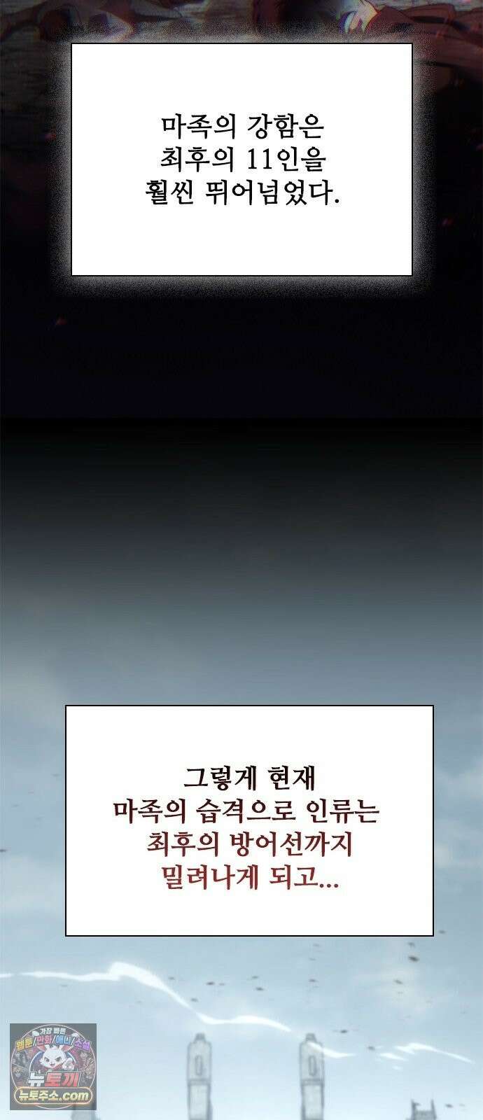 경험치 10만배로 초월급 헌터가 되었다 1화 18