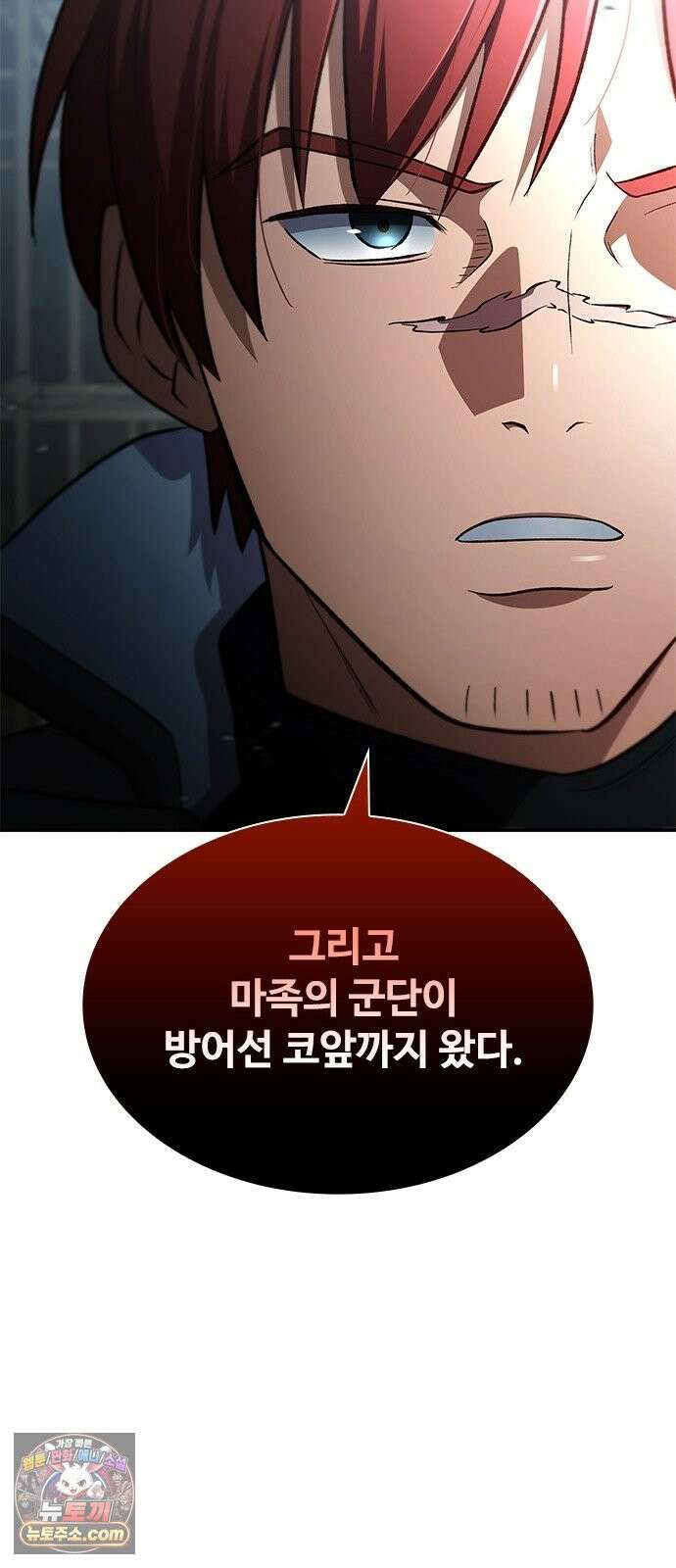 경험치 10만배로 초월급 헌터가 되었다 1화 20