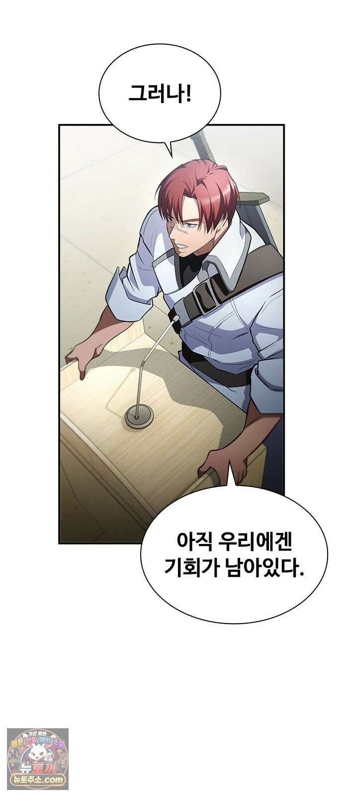 경험치 10만배로 초월급 헌터가 되었다 1화 21