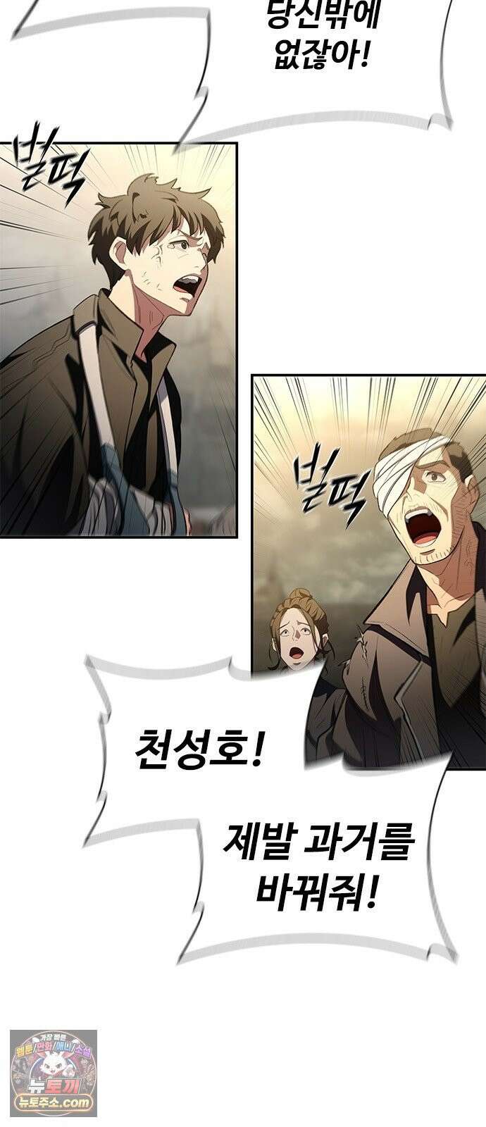 경험치 10만배로 초월급 헌터가 되었다 1화 29