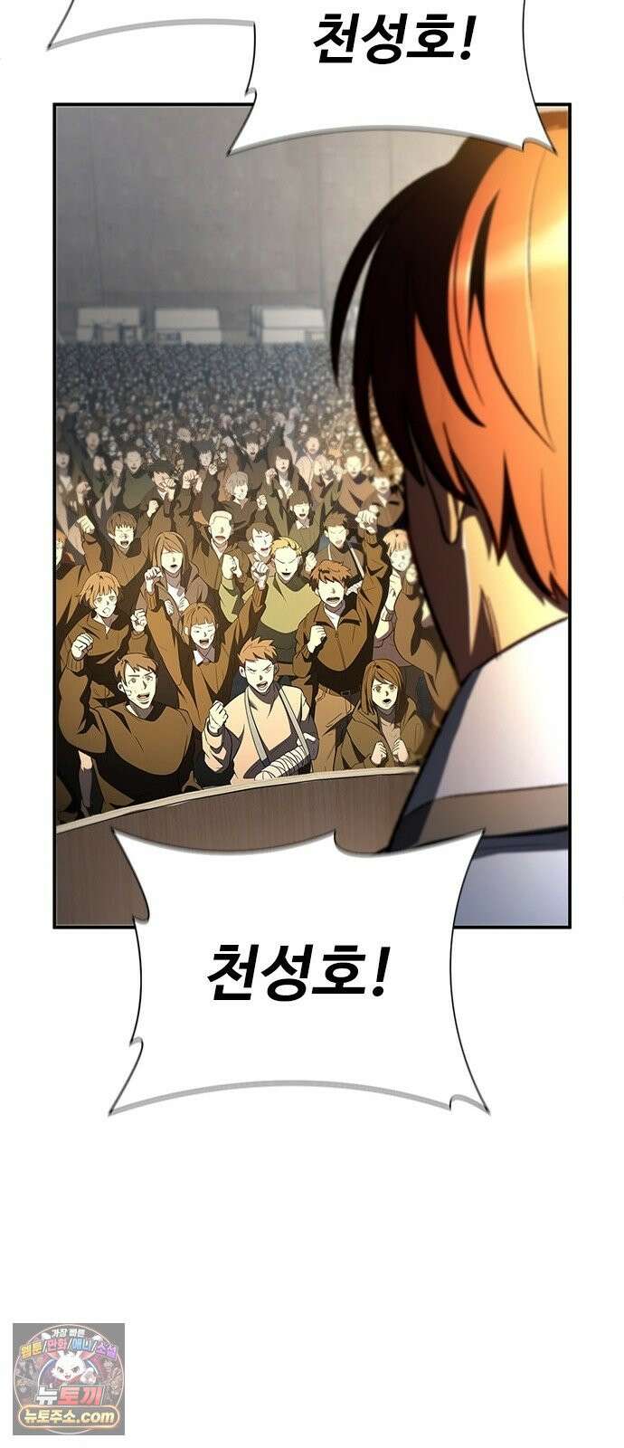 경험치 10만배로 초월급 헌터가 되었다 1화 33