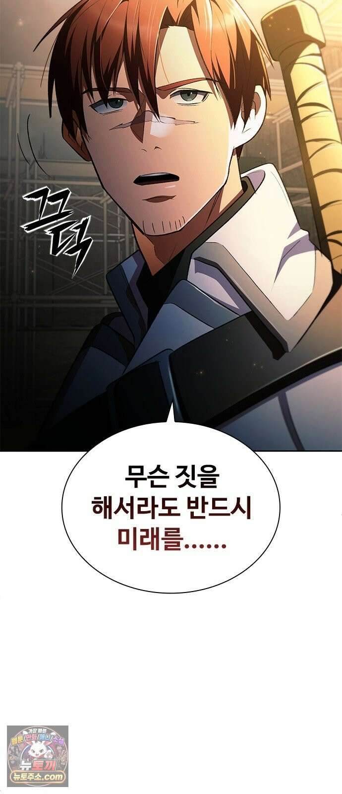경험치 10만배로 초월급 헌터가 되었다 1화 36