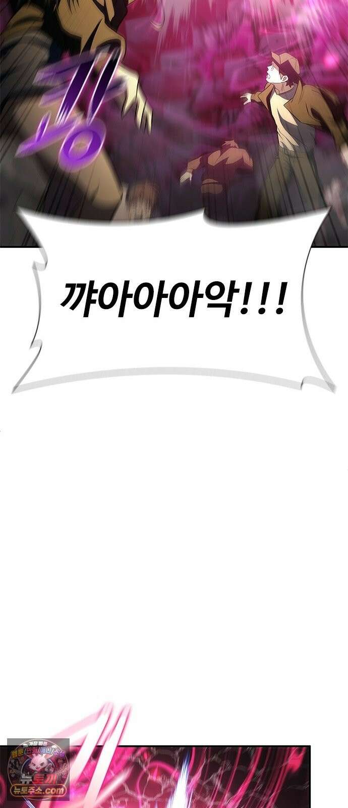 경험치 10만배로 초월급 헌터가 되었다 1화 42
