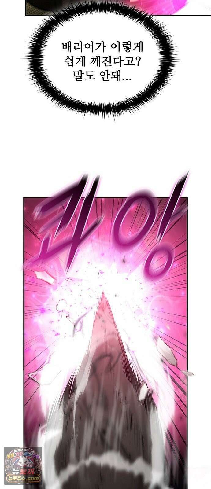 경험치 10만배로 초월급 헌터가 되었다 1화 44