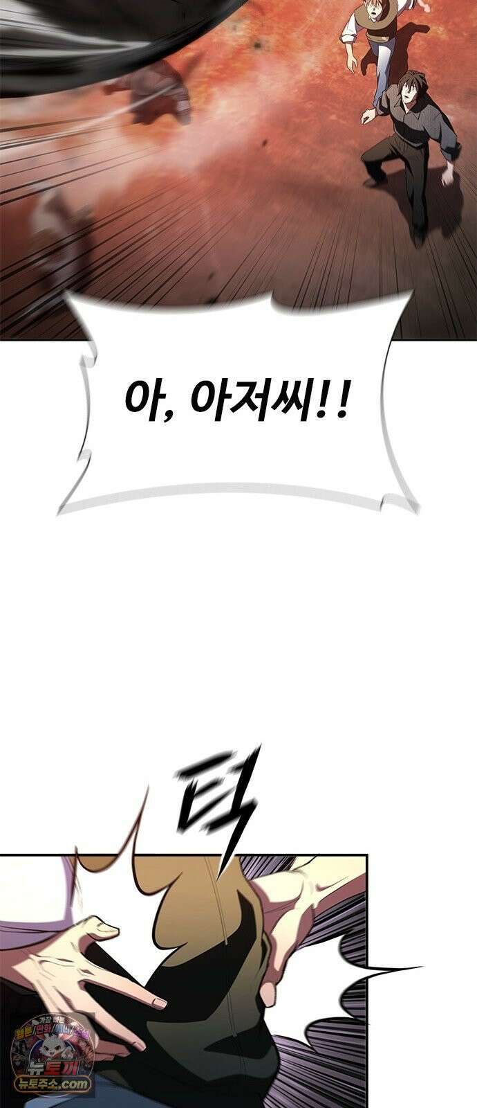 경험치 10만배로 초월급 헌터가 되었다 1화 46