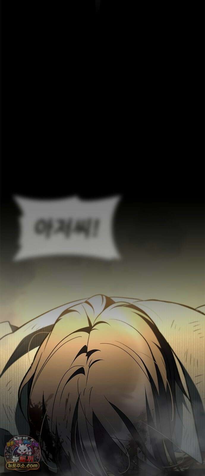 경험치 10만배로 초월급 헌터가 되었다 1화 52