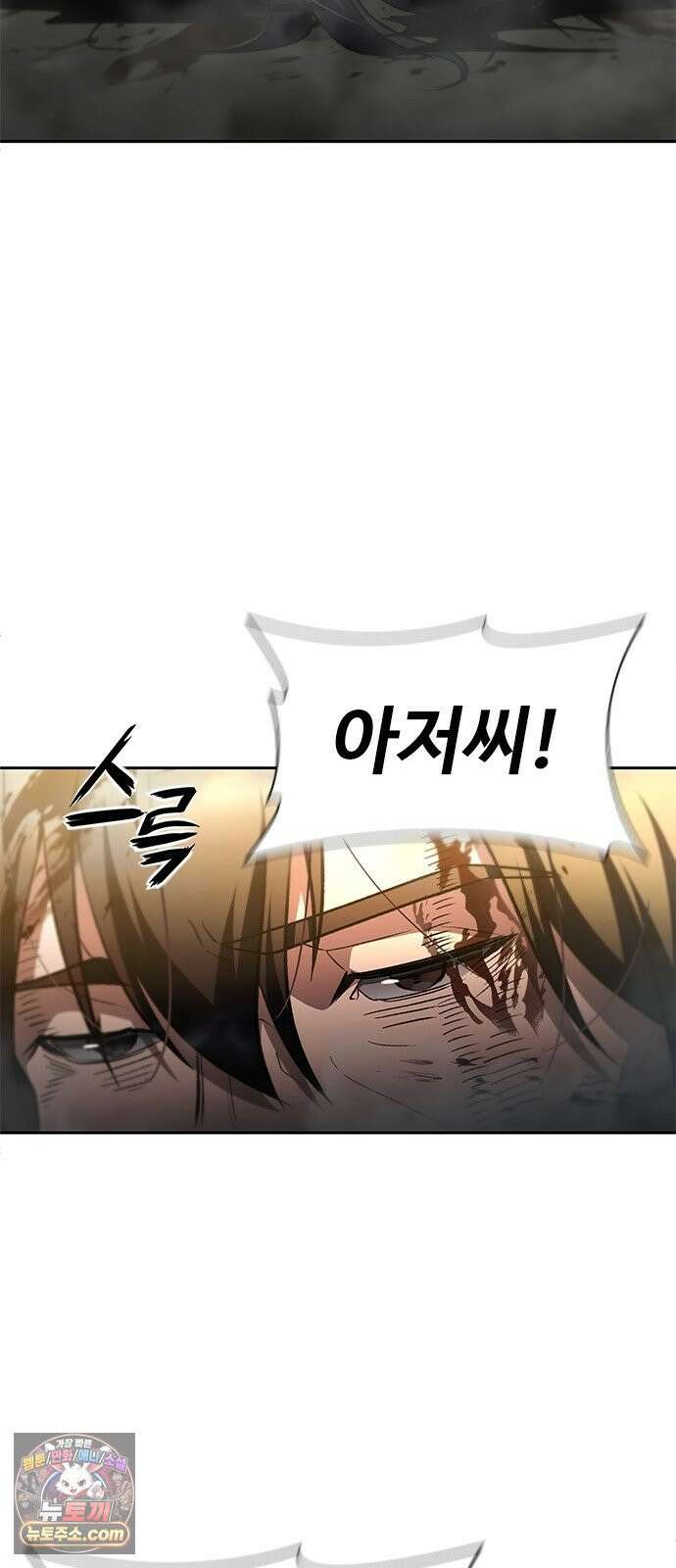 경험치 10만배로 초월급 헌터가 되었다 1화 53