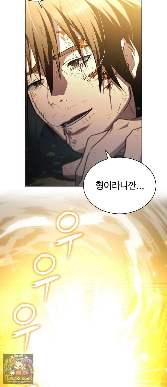 경험치 10만배로 초월급 헌터가 되었다 1화 55