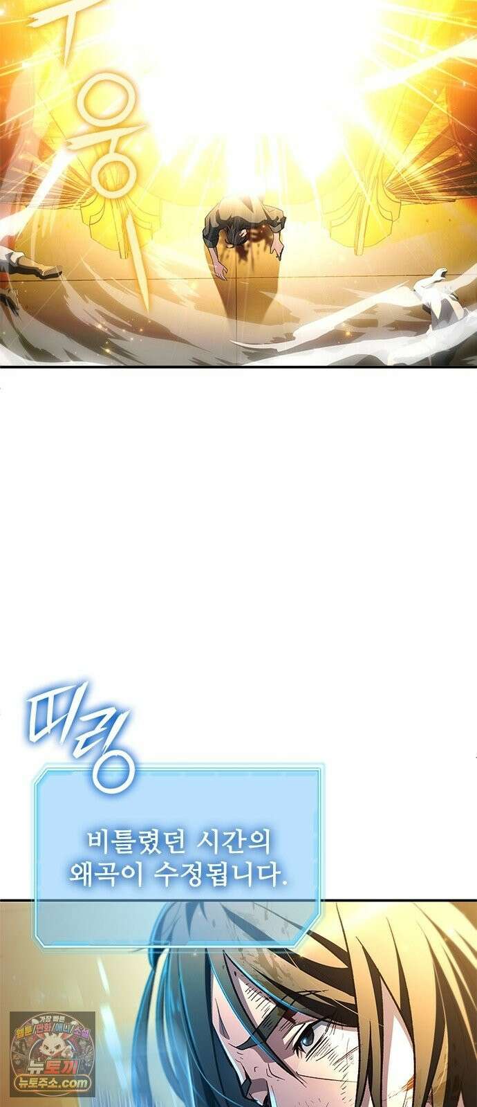 경험치 10만배로 초월급 헌터가 되었다 1화 56