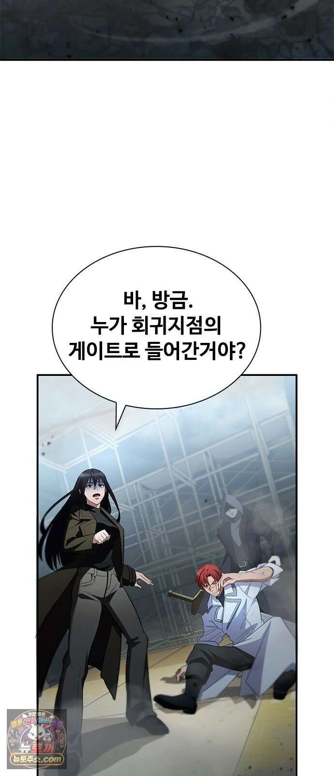 경험치 10만배로 초월급 헌터가 되었다 1화 62