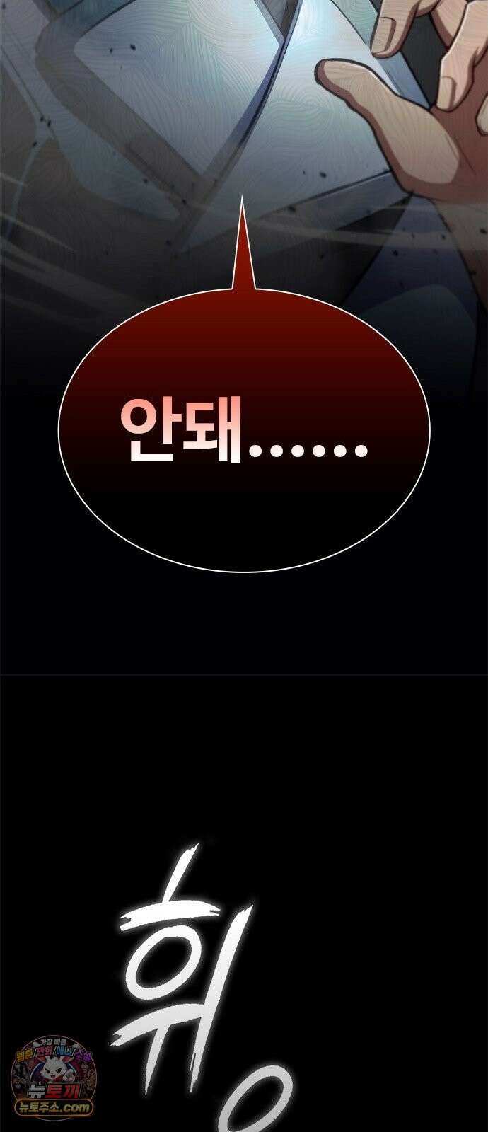 경험치 10만배로 초월급 헌터가 되었다 1화 64