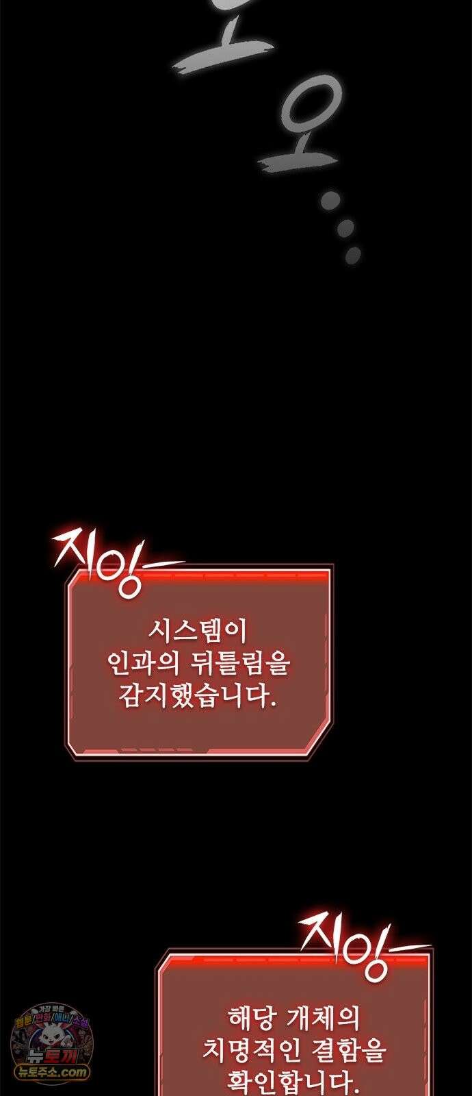 경험치 10만배로 초월급 헌터가 되었다 1화 65