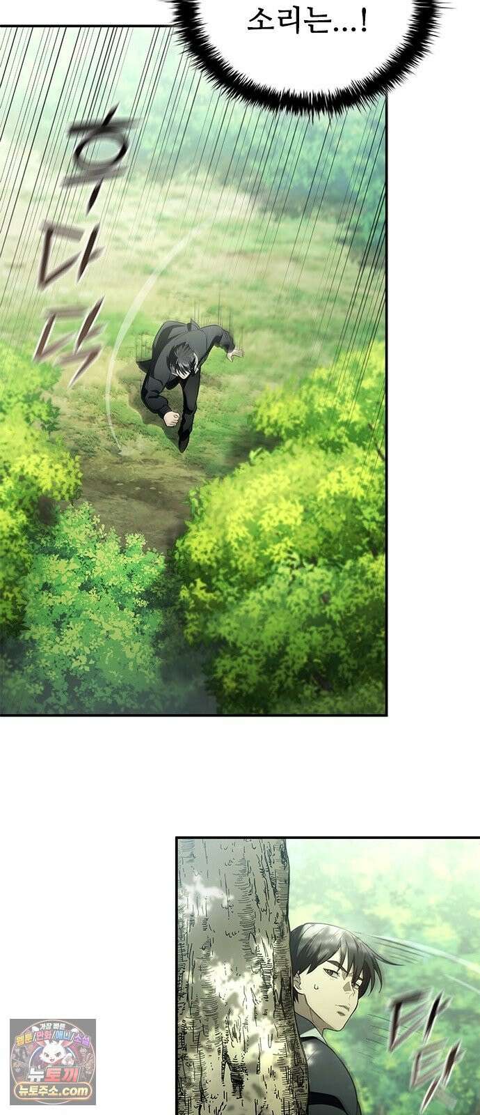 경험치 10만배로 초월급 헌터가 되었다 1화 72