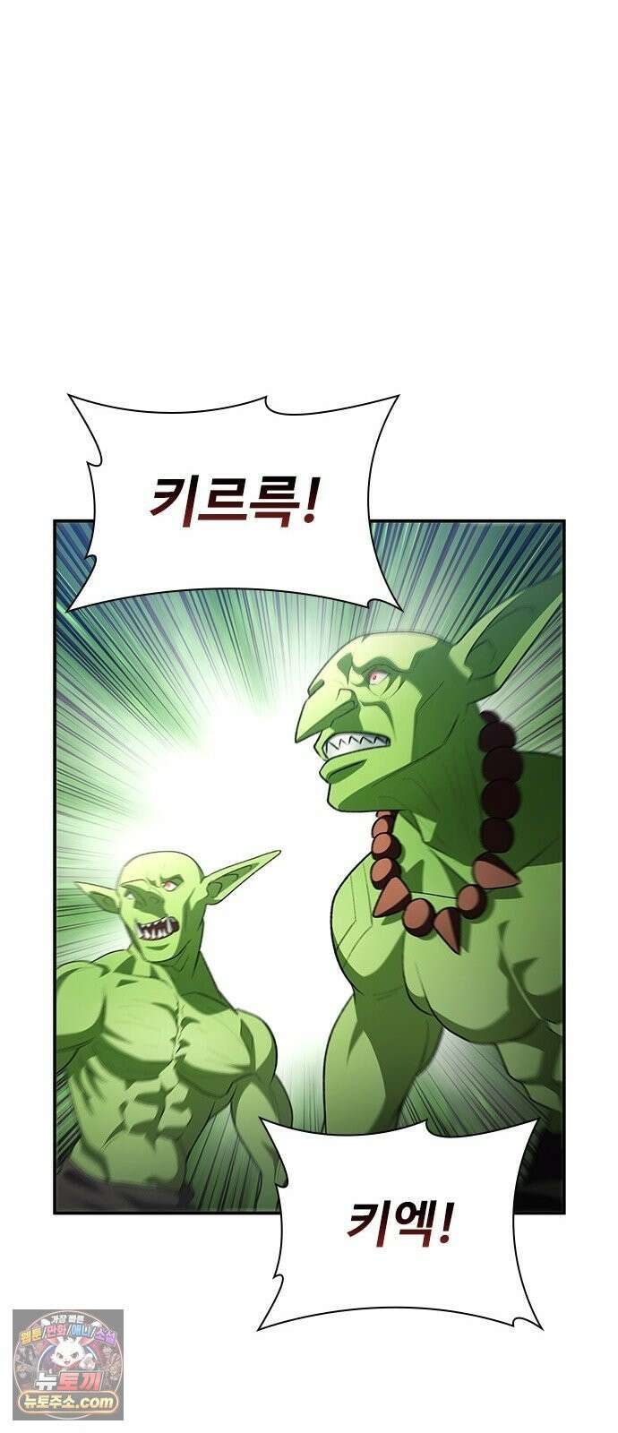 경험치 10만배로 초월급 헌터가 되었다 1화 79