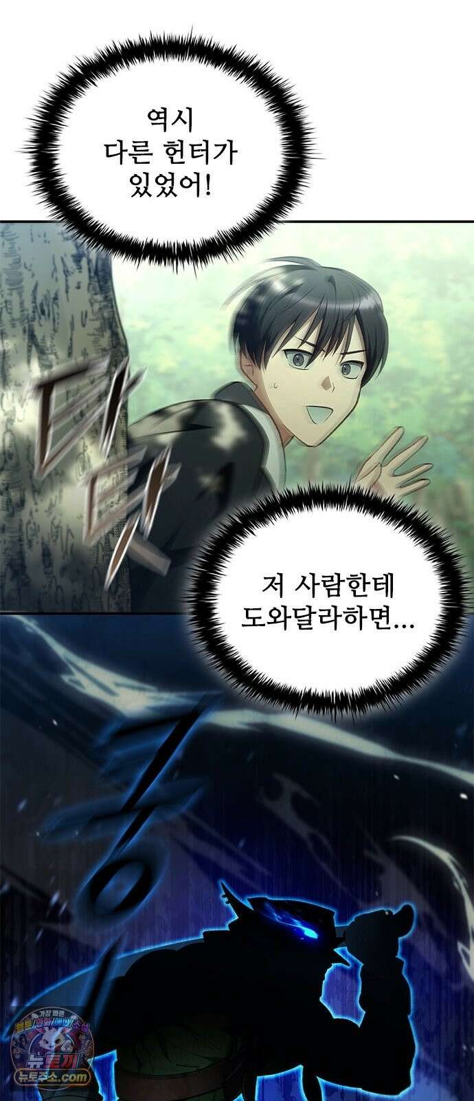 경험치 10만배로 초월급 헌터가 되었다 1화 82