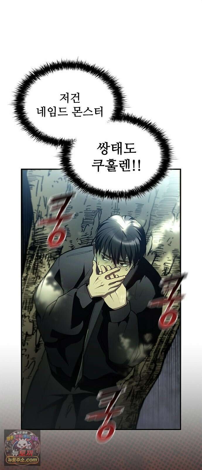 경험치 10만배로 초월급 헌터가 되었다 1화 85
