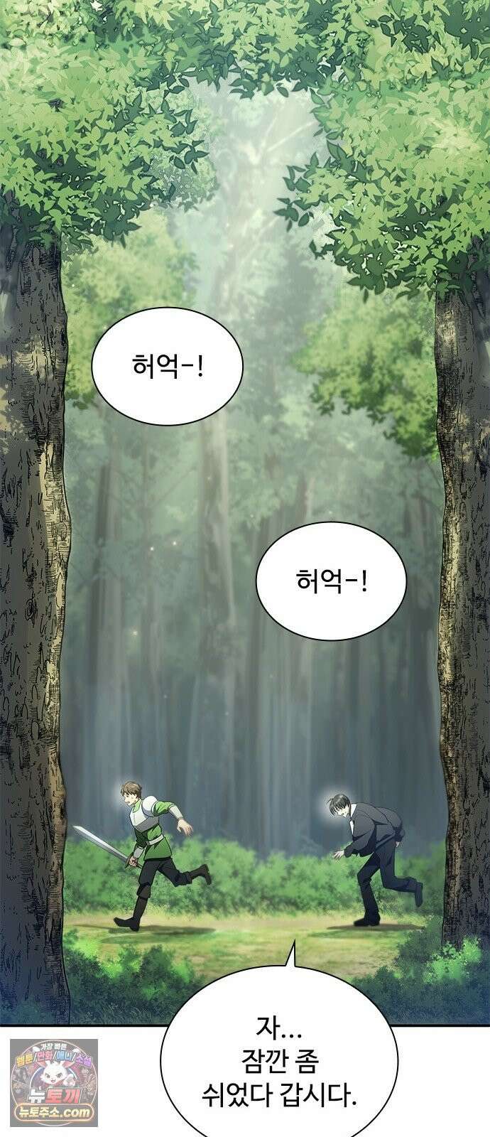 경험치 10만배로 초월급 헌터가 되었다 1화 103