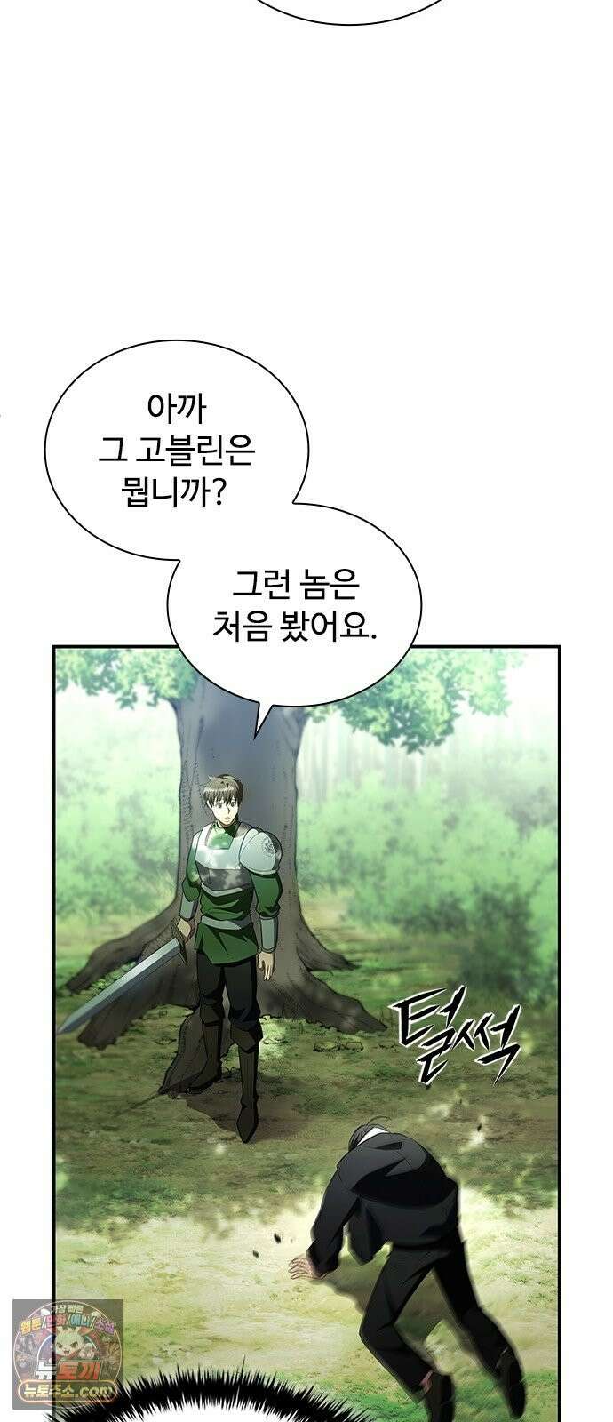 경험치 10만배로 초월급 헌터가 되었다 1화 104