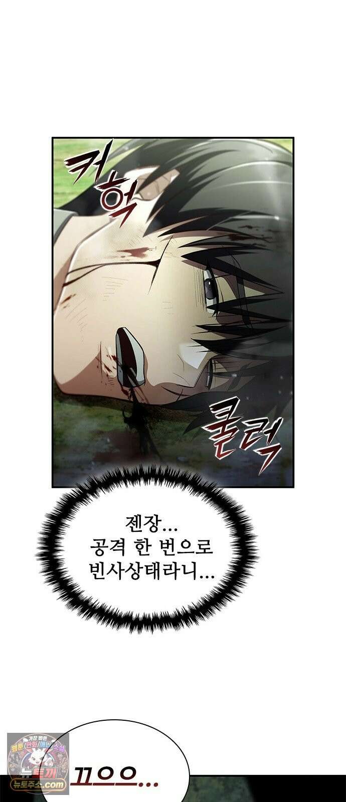 경험치 10만배로 초월급 헌터가 되었다 1화 122