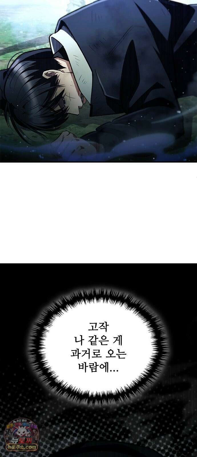 경험치 10만배로 초월급 헌터가 되었다 1화 126