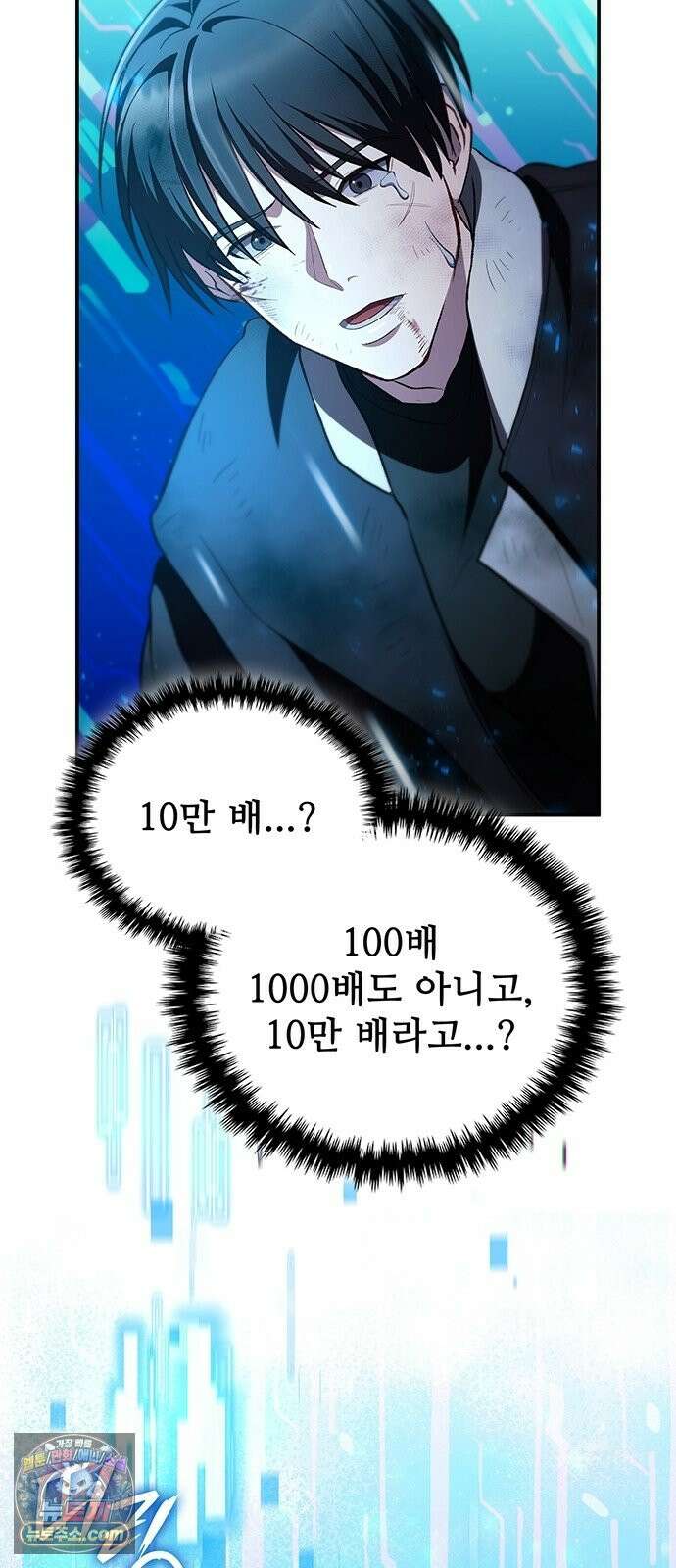 경험치 10만배로 초월급 헌터가 되었다 1화 133