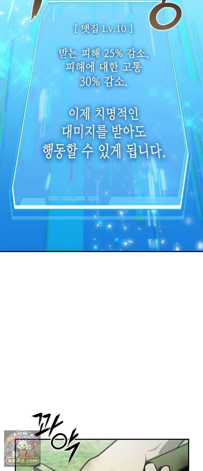 경험치 10만배로 초월급 헌터가 되었다 1화 139