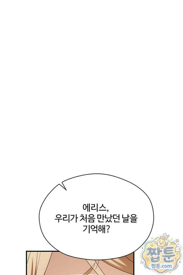 흑막 공작이 계약 결혼을 제안했다 110화 29