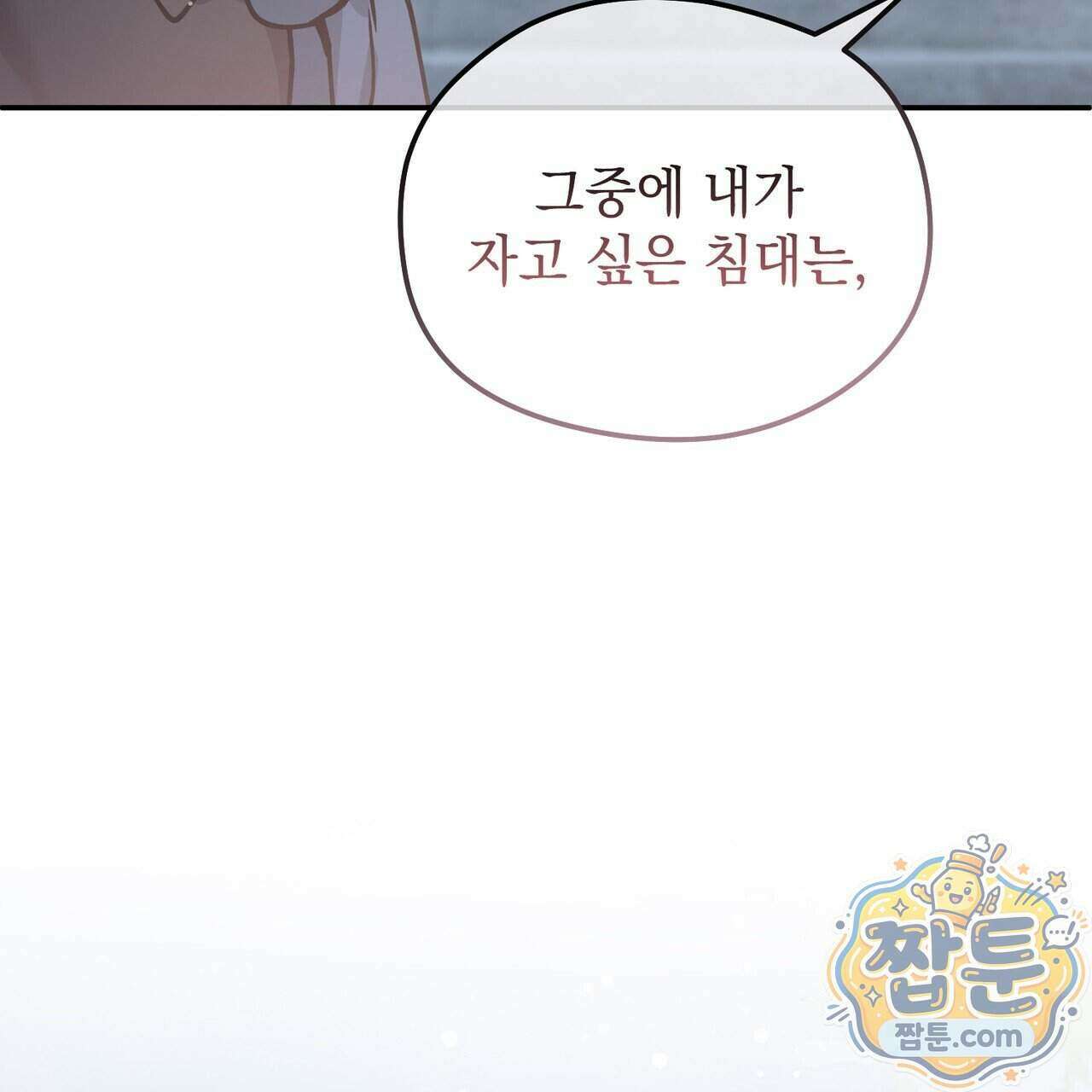알파인 27화 5