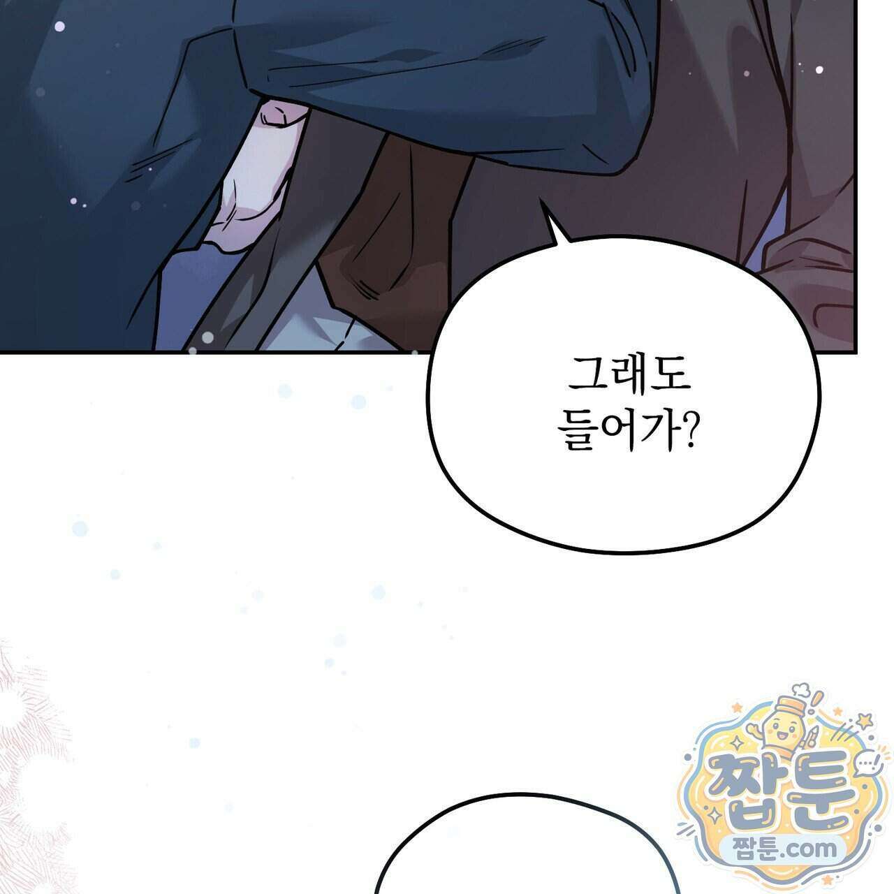 알파인 27화 10