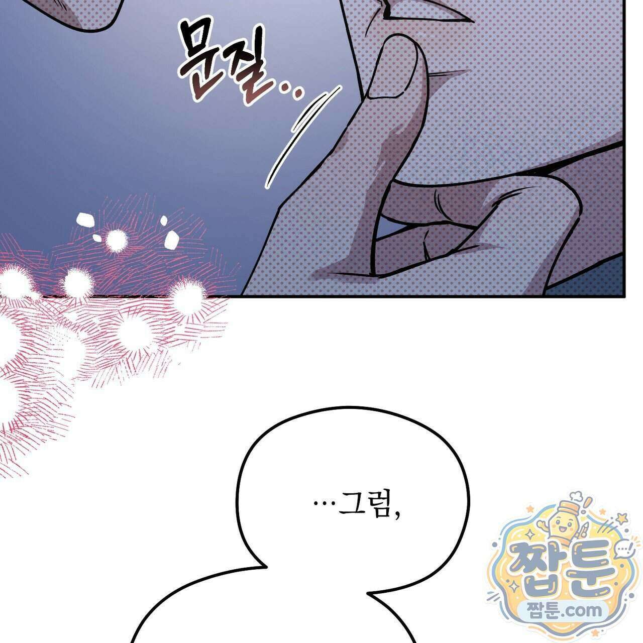 알파인 27화 15