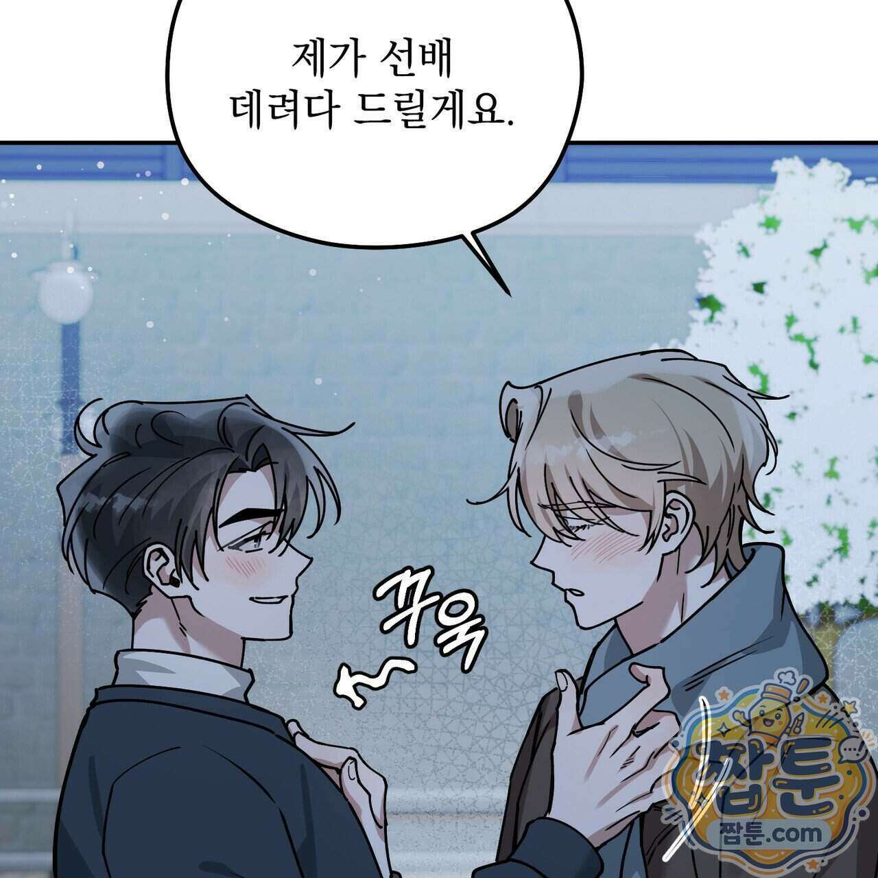 알파인 27화 16