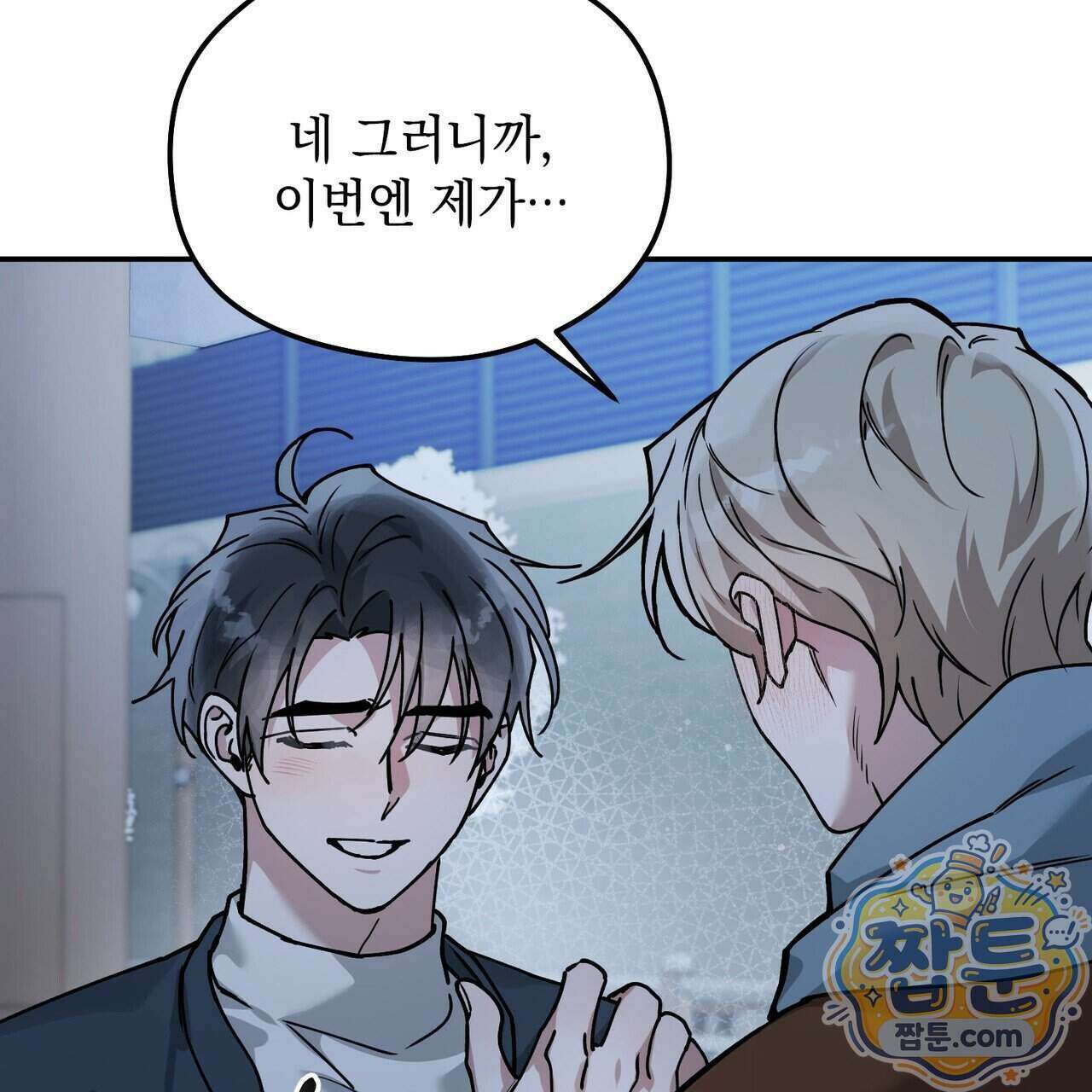알파인 27화 18