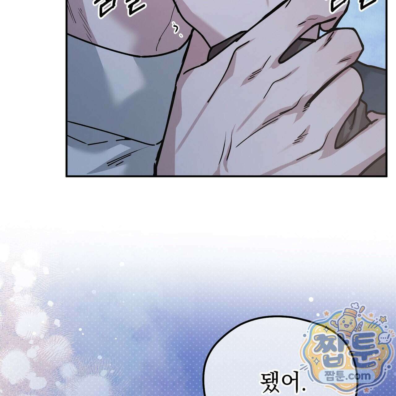 알파인 27화 22