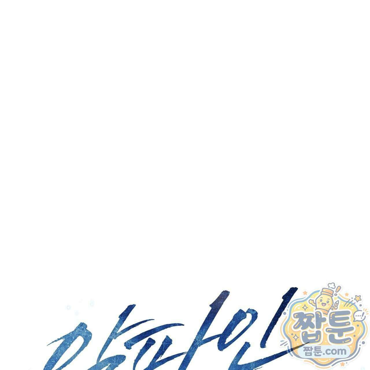 알파인 27화 27