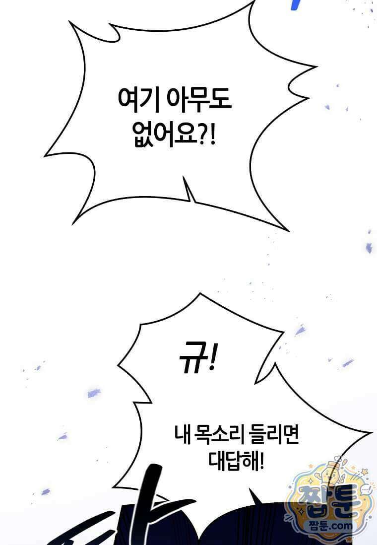 제암진천경 24화 3
