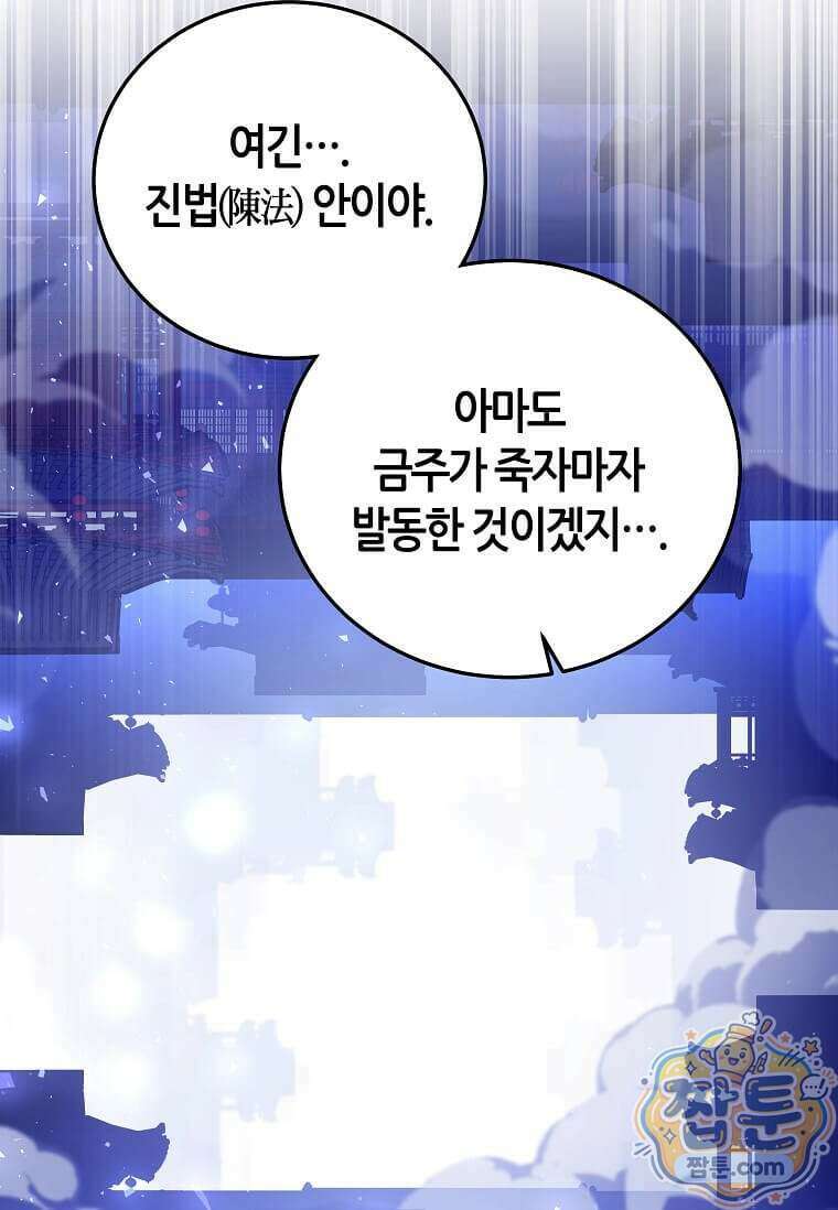제암진천경 24화 8
