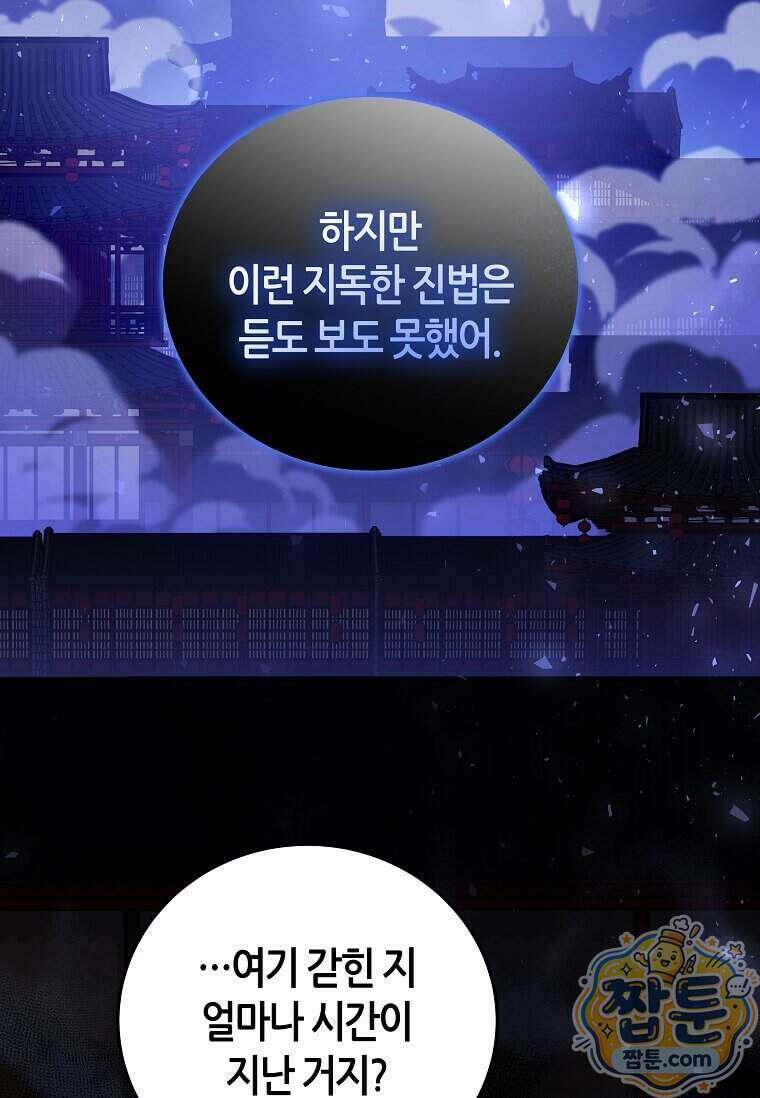 제암진천경 24화 9
