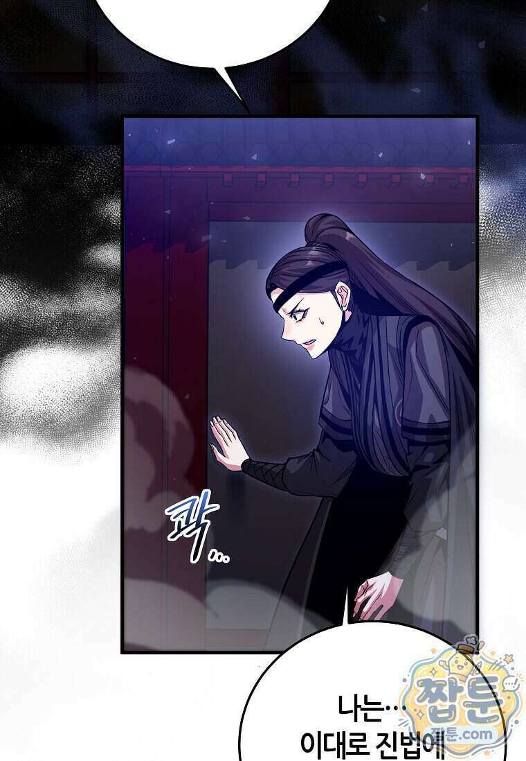 제암진천경 24화 10