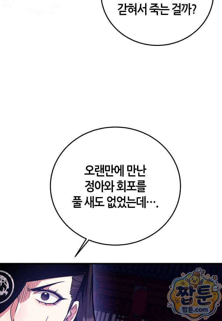 제암진천경 24화 11