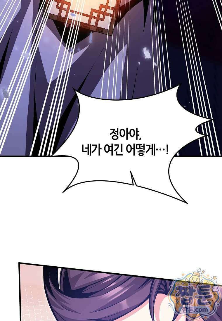 제암진천경 24화 18