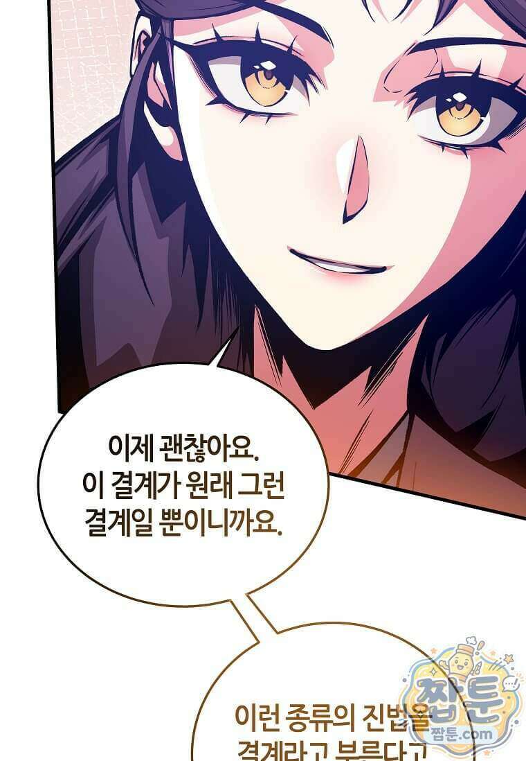 제암진천경 24화 19