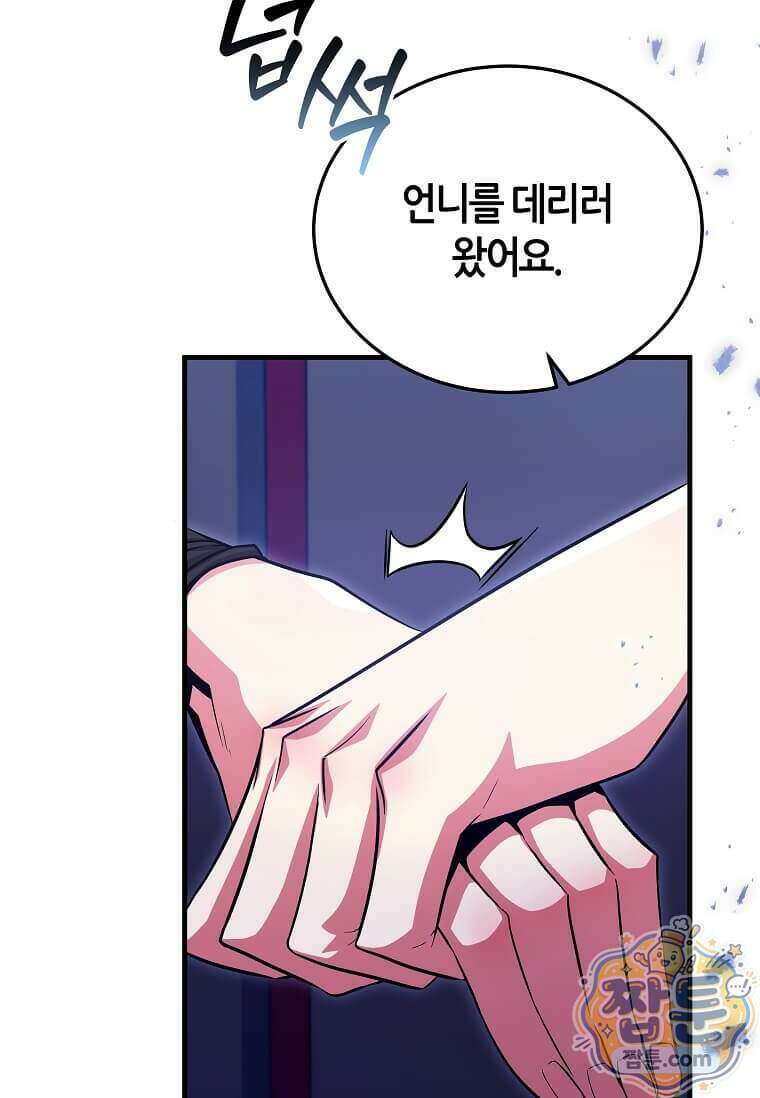 제암진천경 24화 22