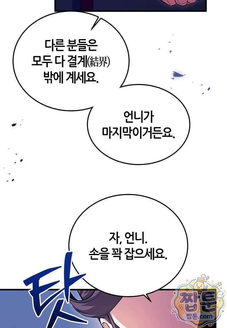 제암진천경 24화 23