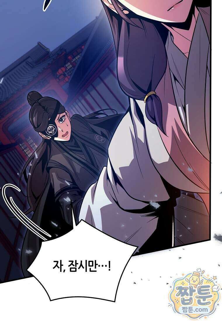 제암진천경 24화 24